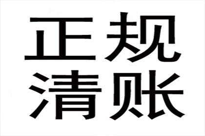 欠款不还，能否追讨成功？